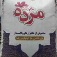 برنج پاکستانی1121 مژدە