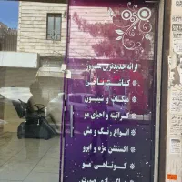 مغازه اجاره ای|اجارهٔ مغازه و غرفه|اندیشه, اندیشه فاز ۱|دیوار