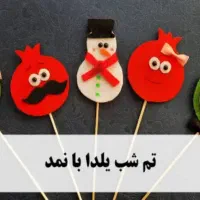 گیفت و کروات یلدایی|صنایع دستی و سایر لوازم تزئینی|کاشان, عربها|دیوار