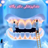 جشنواره دندانپزشکی دکتر یگانه میدان سرقنات