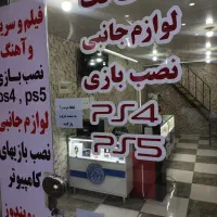 نصب بازی های ps4 و ps5 و کپی خور