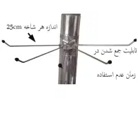 رخت آویز مجدد شارژ شده