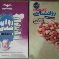 کتاب انسانی