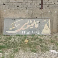 تابلو فلکسی مهتابی خور ۴ متر در یک ونیم متر