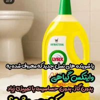 محصولات شوینده نانو سان آلمان کاملا گیاهی.|مواد شوینده و دستمال کاغذی|کرمانشاه, |دیوار