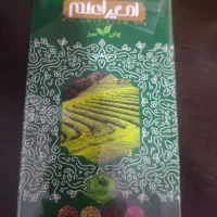 چای لاغری پنجاه چهل( امیراعلم)