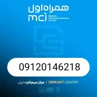 سیم کارت دائمی همراه اول کد صفر در حد صفر