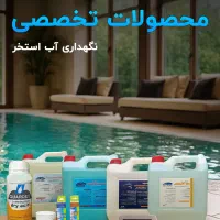 تجهیزات و لوازم استخر / کلر پمپ فیلتر جارو گاتر|فروشگاه و مغازه|تهران, نارمک|دیوار