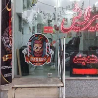 مغازه تجاری اجاره ای موقعیت عالی هشت بهشت|اجارهٔ مغازه و غرفه|اصفهان, ملک|دیوار