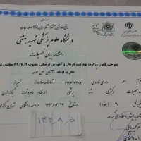 اخذ تحصیلات دانشگاه