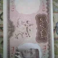 اسکناس قدیمی سه شماره پشت هم