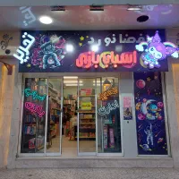 نیروی تمام وقت کافی نت