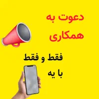 شغل پاره وقت