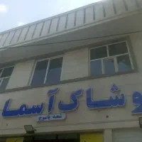 مدیریت فروشگاه