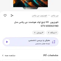 تلویزیون OLED 65 (آکبند)