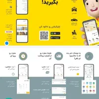 ارزانتر تاکسی بگیرید
