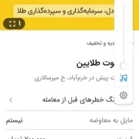 کدهدیه .وکددعوت بزن هدیه 15سوت و10سوت