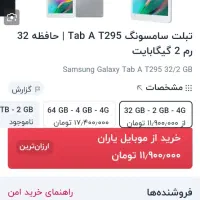 تبلت T295|تبلت|اردبیل, |دیوار