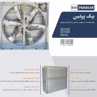 هواکش ۱۰۰و۱۴۰.هواکش گلخانه.هواکش مرغداری گاوداری