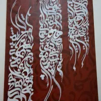 تابلو بداهه نویسی