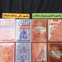 انواع پاسور با کیفیت