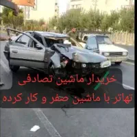 کارشناس و خریدار تصادفی