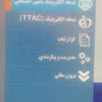 استخدام نسخه پیچ  ۲ خانم داروخانه روزانه رشت