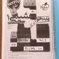 کتاب شیمی خیلی سبز دهم (کنکوری)