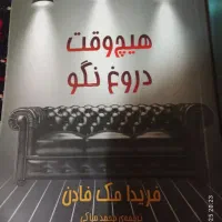 کتاب های فریدا مک فایدن بخش دی و همکار و معلم و...|کتاب و مجله آموزشی|تهران, تهرانپارس غربی|دیوار