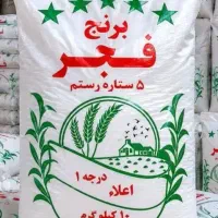 برنج عنبر بو/فجر فارس از 1.600.000