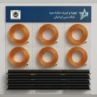 فروش لوله مسی اسپلیت در تمامی سایزها