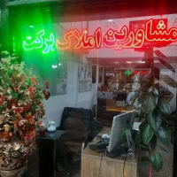 مغازه-اجاره-ای-نارمک