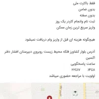 وام فوری سپه رسالت ملی بدون سپرده بدون معطلی