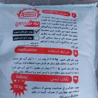 پخش عمده،خرده انواع شوینده، بهداشتی زیر قیمت بازار|عمده‌فروشی|زارچ, |دیوار