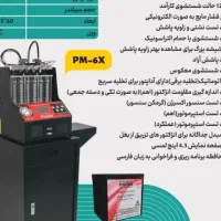 انژکتورشور پردازش داخلی وارداتی با خدمات گارانتی|ماشینآلات صنعتی|تهران, آذربایجان|دیوار