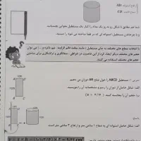 کمک آموزشی ریاضی هفتم|کتاب و مجله آموزشی|ساری, |دیوار