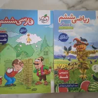 کتاب اموزشی پایه ششم