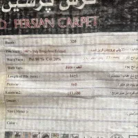 فرش ۶ متری کاملا سالم|فرش|پردیس, فاز ۹|دیوار
