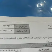 ساینا GX، مدل ۱۴۰۴|خودرو سواری و وانت|زاهدان, |دیوار