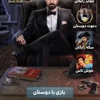 اکانت شب های مافیا