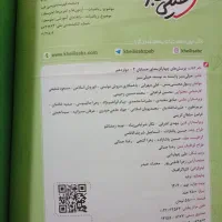 کتاب تست حسابان ۲ دوازدهم خیلی سبز|کتاب و مجله آموزشی|قم, صفاشهر|دیوار