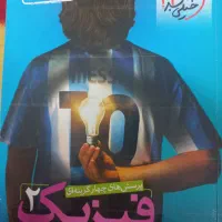 تعدادی کتاب تست یازدهم و جزوه ششم