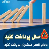 خدمات بیمه|خدمات مالی، حسابداری، بیمه|تهران, تهران‌نو|دیوار