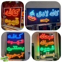 تابلو ال ای دی LED کافه ابعاد کوچک|فروشگاه و مغازه|شیراز, شیخ علی چوپان|دیوار