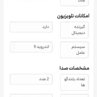 تلویزیون نونو اسنوا50|تلویزیون و پروژکتور|قوچان, |دیوار