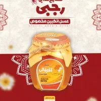 کلوچه و عسل