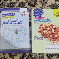 کتاب تست انسانی|لوازم التحریر|ماهدشت, |دیوار