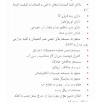 آبگرمکن دیواری بوتان B5418rs