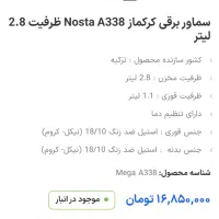 چایساز سماوری کورکمز ترکیه|سماور، چای‌ساز، قهوه‌ساز|قم, صدوق|دیوار