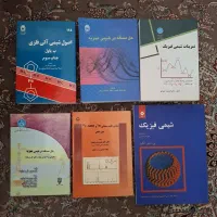 شیمی‌ فیزیک ، شیمی تجزیه ، ترمودینامیک شیمیای